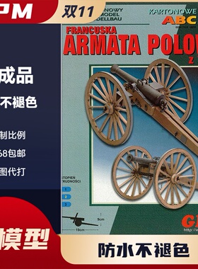 GPM 385 - Francuska Armata Polowa z 1859r