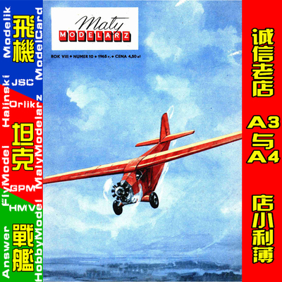 Maly Modelarz 1965-10 - Samolot Sportowy RWD-2