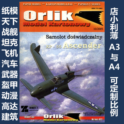 Orlik 022 - XP-55 Ascender