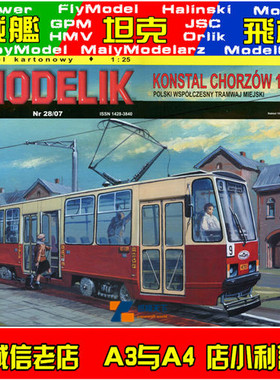 Modelik 2007-28 -  POLSKI TRAMWAJ Konstal Chorzow 105N