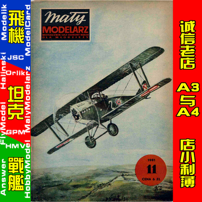 Maly Modelarz 1981-11 - Ansaldo 1-A Balilla