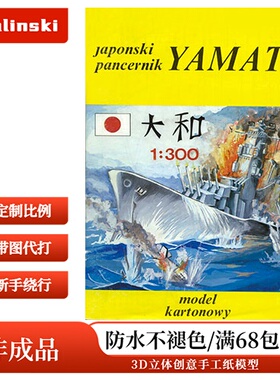 Halinski - Yamato