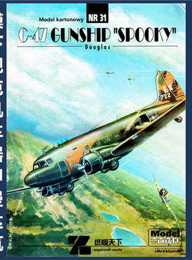 Model Card 031 - C47 gunship Spooky