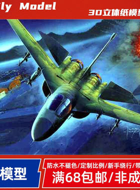 Fly Model 106 - F-111 E Aardvark