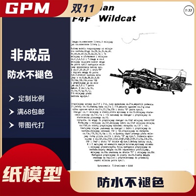 GPM 014 - Grumman F4F Wildcat