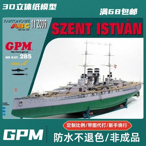 GPM 285 - SMS Szent Istvan