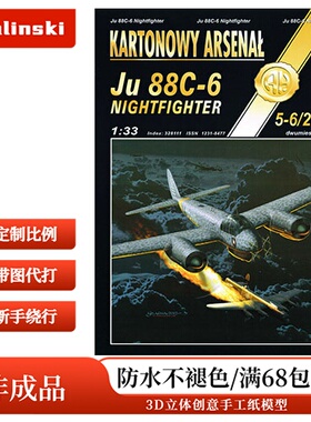Halinski KA 2012-05-06 - Junkers Ju-88C-6 Nightfighter