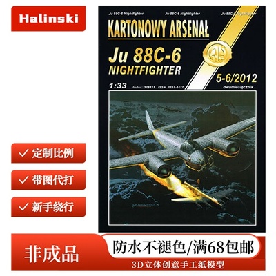 Halinski KA 2012-05-06 - Junkers Ju-88C-6 Nightfighter