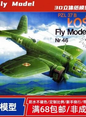 Fly Model046- Pzl 37B Los 1_izd