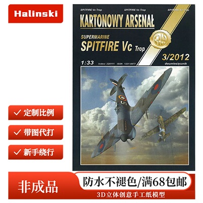 Halinski KA 2012-03 - Spitfire Vc Trop