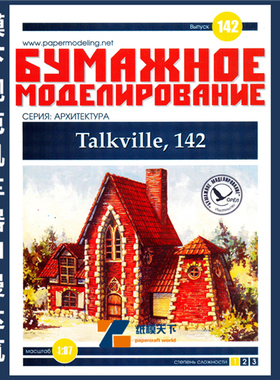 BM 142 - Talkville 142
