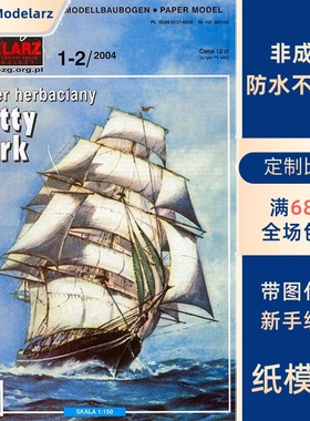 Maly Modelarz 2004-01-02 - Kliper Cutty Sark