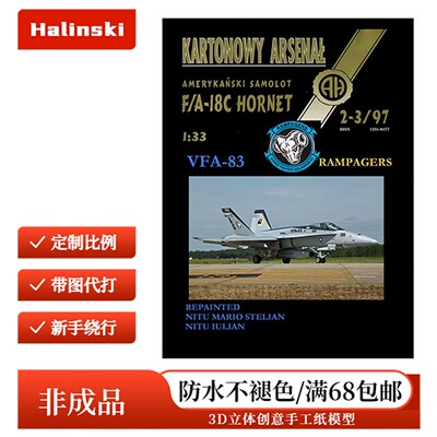 Halinski KA 1997-02-03 - F-18-VFA-83-300（涂装二）