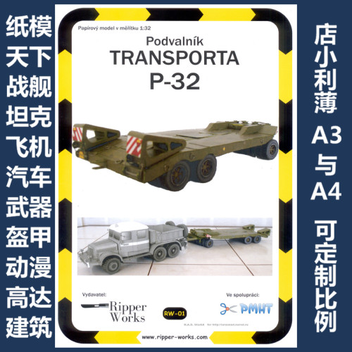 Ripper Works 001 - Transporta P-32_300