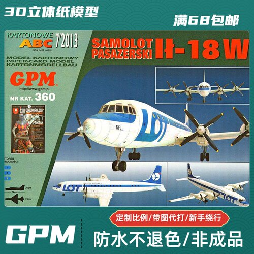 GPM 360 - Il-18W
