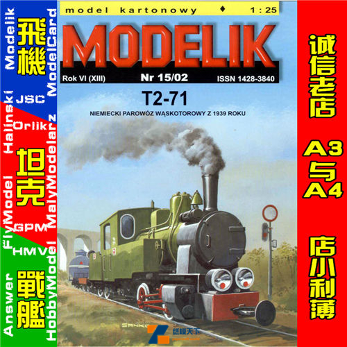 Modelik 2002-15 - T2-71 Parowoz