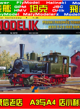Modelik 2010-22-Pruski parowoz towarowy serii T3 z 1882 roku