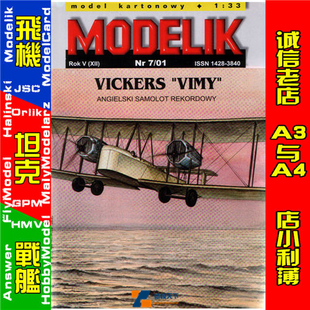 Vickers VIMY 2001 Modelik
