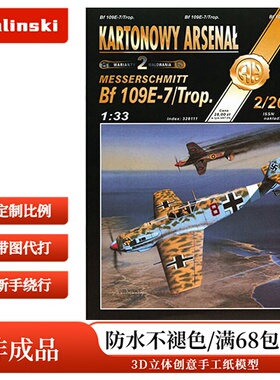 Halinski KA 2009-02 - Messerschmitt Bf 109E-7Trop