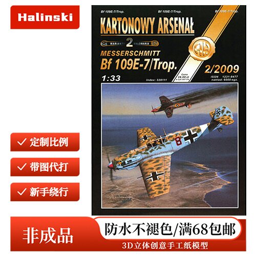 Halinski KA 2009-02 - Messerschmitt Bf 109E-7Trop