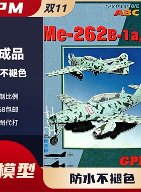 GPM 469 - Me-262B-1a_U1 A4 OCR