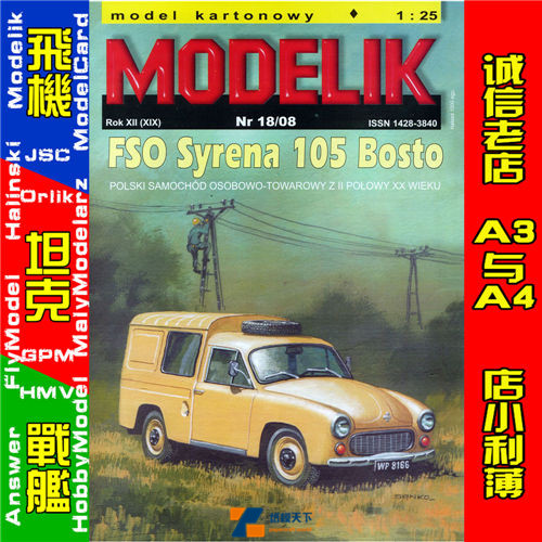 Modelik 2008-18 - FSO Syrena 105 Bosto