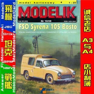 105 Modelik Bosto Syrena FSO 2008