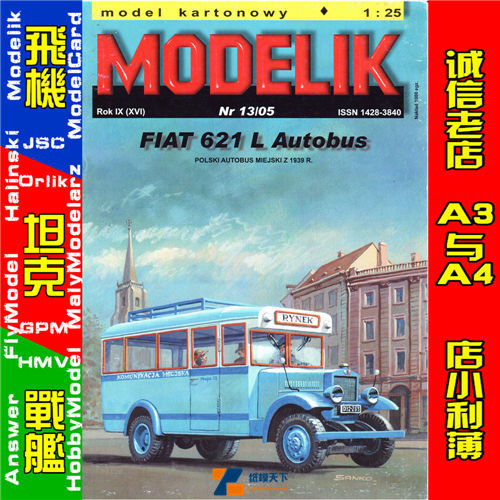 Modelik 2005-13 - Fiat 621L