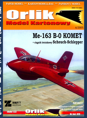 Orlik 019 - Messerschmitt Me-163 B-0 Komet