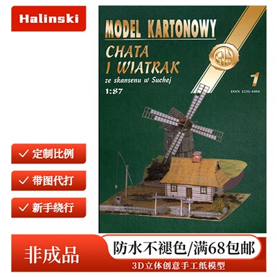 Halinski MK 2000-01 - Chata i Windmill
