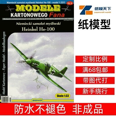 Answer MKF 2003-06 - Heinkel He-100