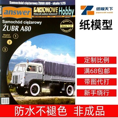 Answer KH 2012-01 - Zubr A80