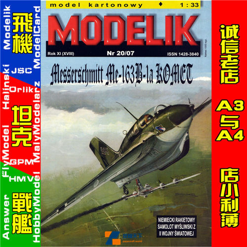 Modelik 2007-20 - Messerschmitt Me-263B-1a ''Komet''