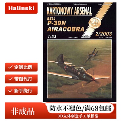 Halinski KA 2003-02 - Aerocobra-P39N