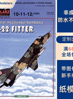 Maly Modelarz 2003-10-12 - Su-22 Fitter