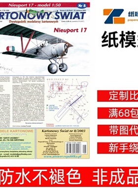 Answer KS 2003-08 - Nieuport 17