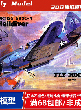 Fly Model 003 - Curtiss SB2C-4 Helldiver