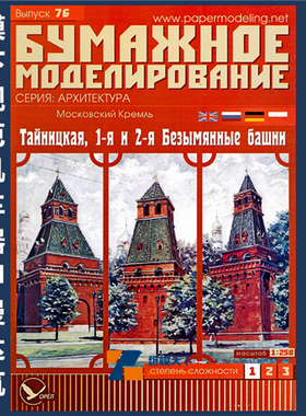 BM 076 - Tain 1 2 Bezim