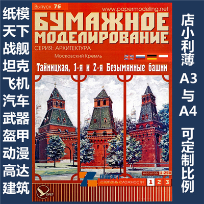 BM 076 - Tain 1 2 Bezim