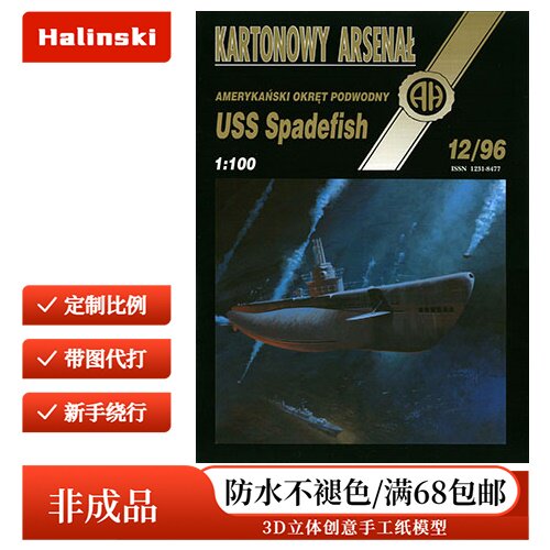 Halinski KA 1996-12 - Submarine Ss 411 Uss Spadefish