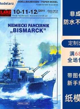 Maly Modelarz 2011-10-11-12 - Bismark