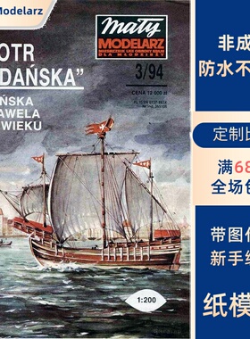 Maly Modelarz 1994-03 - Karavela Petr z Gdanska
