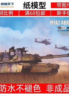 Angraf 2014-01 - M1A2 Abrams