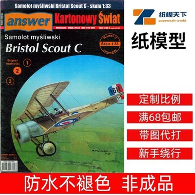Answer KS 2009-02 - Bristol Scout C