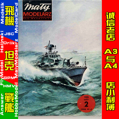 Maly Modelarz 1985-02 - Szerszen