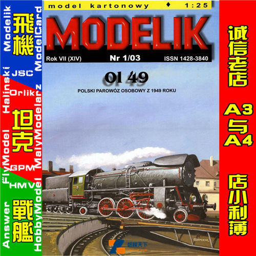 Modelik 2003-01 - Ol49