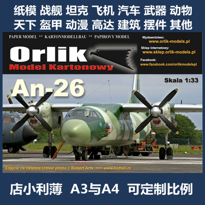 Orlik free - AN-26