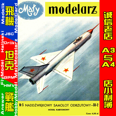 Maly Modelarz 1958-05 - Samolot SU-2