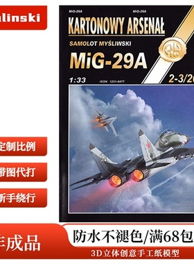 Halinski KA 2018-02-03 - MiG-29A