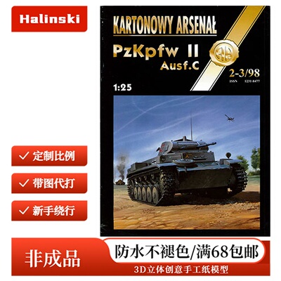 Halinski KA 1998-02-03 - Pzkpfw II Ausf C